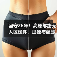 坚守26年!高原邮路无人区送件,孤独与温暖交织的邮政故事 坚守26年!高原邮路无人区送件,孤独与温暖交织的邮政故事