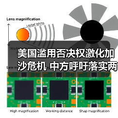 美国滥用否决权激化加沙危机 中方呼吁落实两国方案 美国滥用否决权激化加沙危机 中方呼吁落实两国方案
