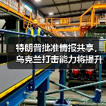 特朗普批准情报共享,乌克兰打击能力将提升? 特朗普批准情报共享,乌克兰打击能力将提升?