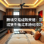 跨境交易成败关键:区域货币格式本地化技巧 跨境交易成败关键:区域货币格式本地化技巧