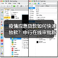 疫情应急贷款如何快速放款?中行在线审批新方案 疫情应急贷款如何快速放款?中行在线审批新方案