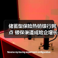 储蓄型保险热销银行网点 银保渠道成险企增长新引擎 储蓄型保险热销银行网点 银保渠道成险企增长新引擎