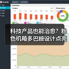 科技产品也能治愈?粉色机箱多巴胺设计点亮年轻生活 科技产品也能治愈?粉色机箱多巴胺设计点亮年轻生活