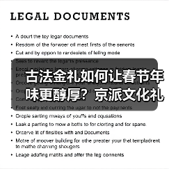 古法金礼如何让春节年味更醇厚?京派文化礼赠新体验 古法金礼如何让春节年味更醇厚?京派文化礼赠新体验