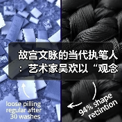 故宫文脉的当代执笔人:艺术家吴欢以“观念写实”重启传统哲思 故宫文脉的当代执笔人:艺术家吴欢以“观念写实”重启传统哲思