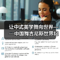 让中式美学舞向世界——中国舞吉尼斯世界纪录挑战 让中式美学舞向世界——中国舞吉尼斯世界纪录挑战