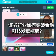 证券行业如何突破金融科技发展瓶颈? 证券行业如何突破金融科技发展瓶颈?