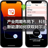 产业周期布局下,科技新能源如何获取阿尔法收益? 产业周期布局下,科技新能源如何获取阿尔法收益?