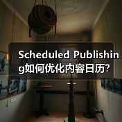Scheduled Publishing如何优化内容日历?掌握高效策略提升效率 Scheduled Publishing如何优化内容日历?掌握高效策略提升效率