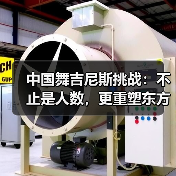 中国舞吉尼斯挑战:不止是人数,更重塑东方美学认知 中国舞吉尼斯挑战:不止是人数,更重塑东方美学认知