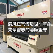 清风正气传后世:革命先辈曾志的清廉坚守 清风正气传后世:革命先辈曾志的清廉坚守