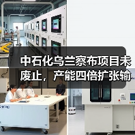 中石化乌兰察布项目未废止,产能四倍扩张输氢管道翻倍? 中石化乌兰察布项目未废止,产能四倍扩张输氢管道翻倍?