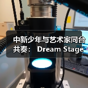 中新少年与艺术家同台共奏: Dream Stage 2025 慈善音乐会闪耀狮城 中新少年与艺术家同台共奏: Dream Stage 2025 慈善音乐会闪耀狮城