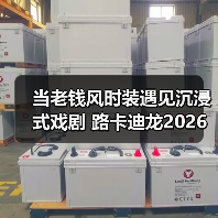 当老钱风时装遇见沉浸式戏剧 路卡迪龙2026城市之旅 武汉站 当老钱风时装遇见沉浸式戏剧 路卡迪龙2026城市之旅 武汉站