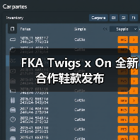 FKA Twigs x On 全新合作鞋款发布 FKA Twigs x On 全新合作鞋款发布