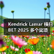 Kendrick Lamar 横扫 BET 2025 多个奖项 Kendrick Lamar 横扫 BET 2025 多个奖项