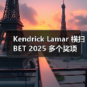 Kendrick Lamar 横扫 BET 2025 多个奖项 Kendrick Lamar 横扫 BET 2025 多个奖项