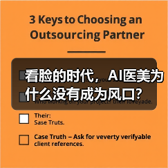 看脸的时代,AI医美为什么没有成为风口? 看脸的时代,AI医美为什么没有成为风口?