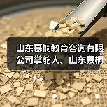 山东慕桐教育咨询有限公司掌舵人、山东慕桐家庭教育创始人乔文贞 山东慕桐教育咨询有限公司掌舵人、山东慕桐家庭教育创始人乔文贞