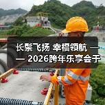 长鬃飞扬 幸福领航 —— 2026跨年乐享会于北京朝阳剧场华彩绽放 长鬃飞扬 幸福领航 —— 2026跨年乐享会于北京朝阳剧场华彩绽放