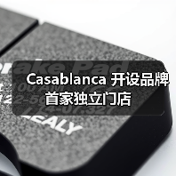 Casablanca 开设品牌首家独立门店