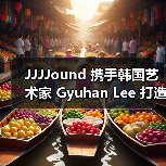 JJJJound 携手韩国艺术家 Gyuhan Lee 打造联名灯具 JJJJound 携手韩国艺术家 Gyuhan Lee 打造联名灯具