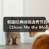 韩国经典嘻哈选秀节目《Show Me the Money》第 12 季即将回归 韩国经典嘻哈选秀节目《Show Me the Money》第 12 季即将回归