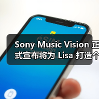 Sony Music Vision 正式宣布将为 Lisa 打造个人纪录片 Sony Music Vision 正式宣布将为 Lisa 打造个人纪录片