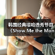 韩国经典嘻哈选秀节目《Show Me the Money》第 12 季即将回归 韩国经典嘻哈选秀节目《Show Me the Money》第 12 季即将回归