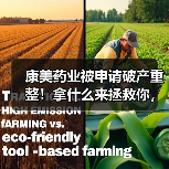 康美药业被申请破产重整!拿什么来拯救你,“康美之恋”? 康美药业被申请破产重整!拿什么来拯救你,“康美之恋”?