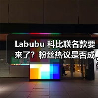 Labubu 科比联名款要来了?粉丝热议是否成真 Labubu 科比联名款要来了?粉丝热议是否成真