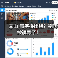 文山 写字楼出租?别再被误导了! 文山 写字楼出租?别再被误导了!