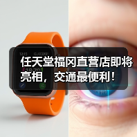 任天堂福冈直营店即将亮相,交通最便利! 任天堂福冈直营店即将亮相,交通最便利!