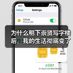 为什么租下崇贤写字楼后,我的生活彻底变了? 为什么租下崇贤写字楼后,我的生活彻底变了?