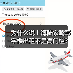 为什么说上海陆家嘴写字楼出租不是高门槛？