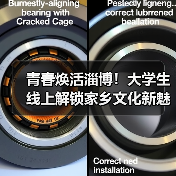 青春焕活淄博!大学生线上解锁家乡文化新魅力 青春焕活淄博!大学生线上解锁家乡文化新魅力