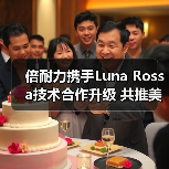 倍耐力携手Luna Rossa技术合作升级 共推美洲杯赛事创新 倍耐力携手Luna Rossa技术合作升级 共推美洲杯赛事创新