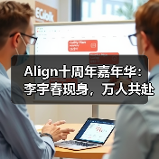 Align十周年嘉年华:李宇春现身,万人共赴瑜伽盛宴 Align十周年嘉年华:李宇春现身,万人共赴瑜伽盛宴