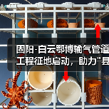 固阳-白云鄂博输气管道工程征地启动,助力”县县通”建设 固阳-白云鄂博输气管道工程征地启动,助力”县县通”建设
